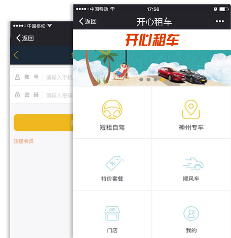 �⳵��ҵ�ƶ��̳���վ����չʾ